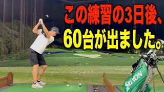 仕事終わりの23時過ぎは調子が良い説。この３日後、競技ではちょうど１年ぶりの60台が出ました、、、