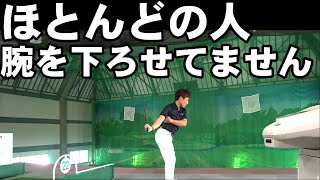 ※超重要な回【ダウンスイング】クラブの正しい下ろし方【完全解説】軽く振って飛ぶ理由がコレ！