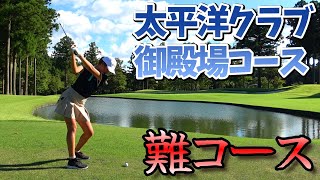 難コースに苦戦した…！アジアパシフィックアマチュアチャンピンシップ開催コース【ゴルフラウンド】②