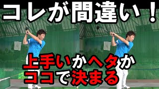 【飛距離アップ】ほとんどの人【シャフトのしなるタイミング】を間違えてます！コレできると【ドライバー】が爆飛び！