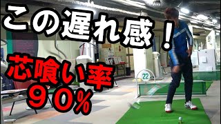 【ゴルフ】ミート率を向上させるには右手の使い方の改善が不可欠です！！