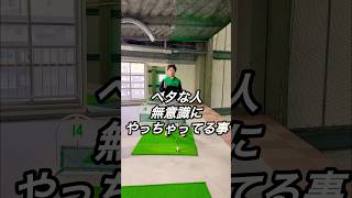 【超基本】グリップスピード速い人ヘッドスピード遅いです