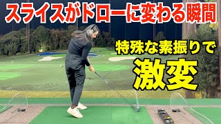 スライス軌道を激変させる！効果抜群のイメトレ&素振りでドローボールが誕生！？ちりなのドライバーレッスン編