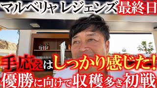 初日の大叩きを取り返す　そんな気持ちで迎えた最終日　悔しさが残る結果ではあるものの　確実に手応えを感じた横田　ヨーロッパで優勝できる日は来るのか　＃ヨーロッパシニアツアー　＃マルベリャレジェンズ