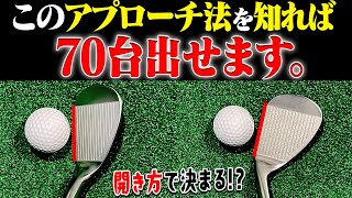 ダフり・トップしない”裏ワザ打法”を解説！フォーティーンの新作「FRZウェッジ」フィッティングもしちゃいます！【須藤裕太】【かえで】